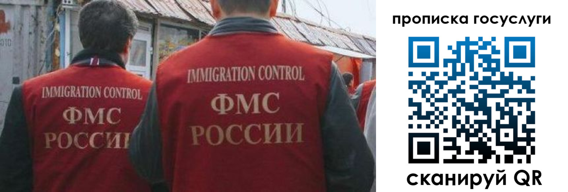 прописка для школы в Подольске