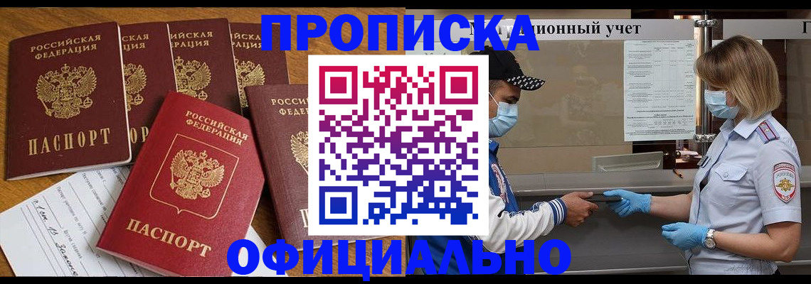 временная регистрация поиск в Подольске