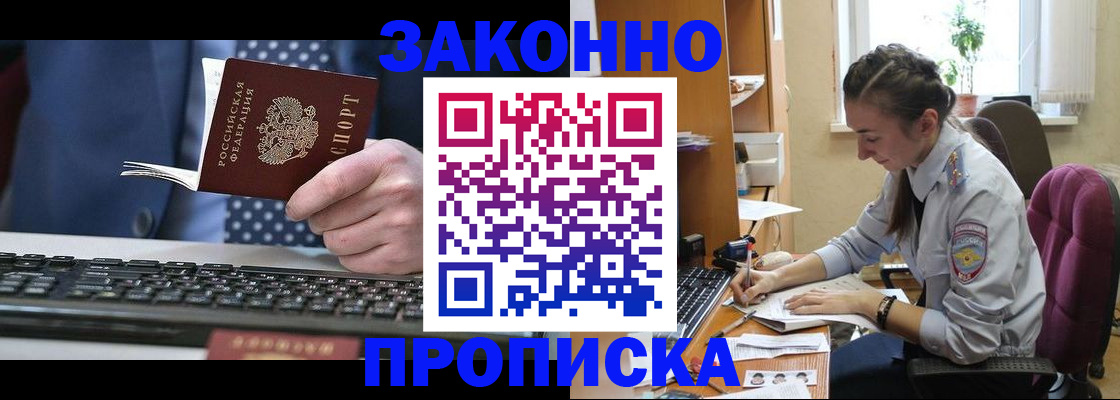 временная регистрация гарантия в Подольске