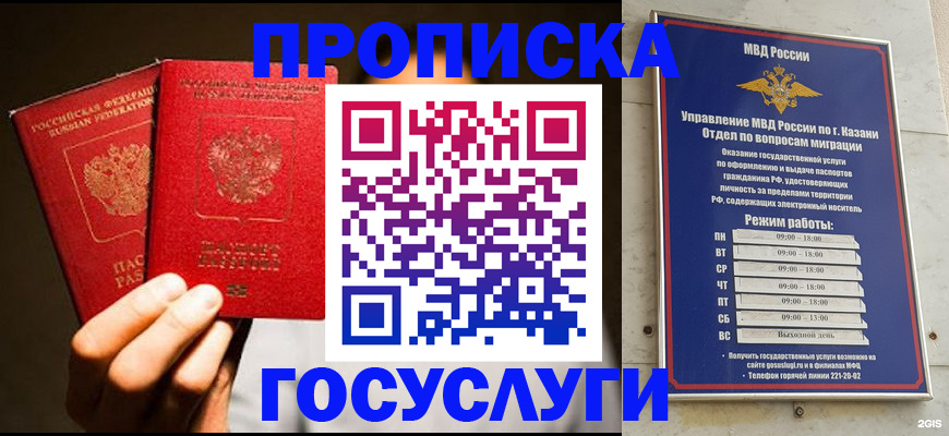 регистрация для дет. сада в Подольске