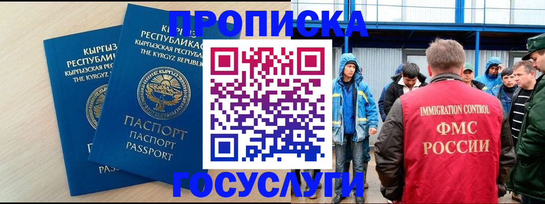 временная регистрация госуслуги в Подольске