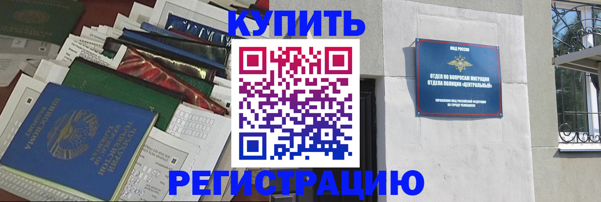 временная регистрация собственник в Подольске